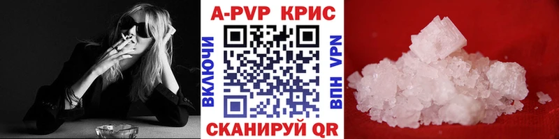 A-PVP VHQ  Вяземский 