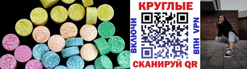 Экстази XTC  Вяземский 