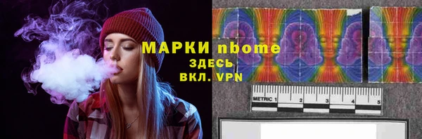молекула духа Беломорск