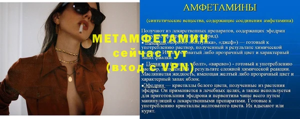 молекула духа Беломорск