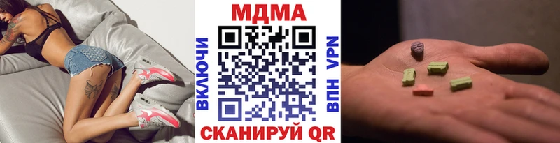 MDMA молли  купить наркотики сайты  Вяземский 